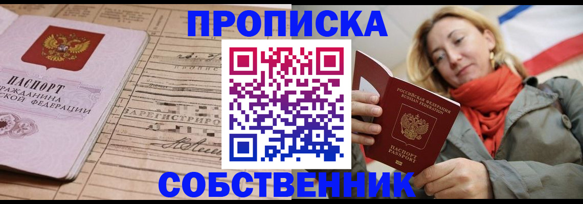 прописка регистрация в Рязанской области