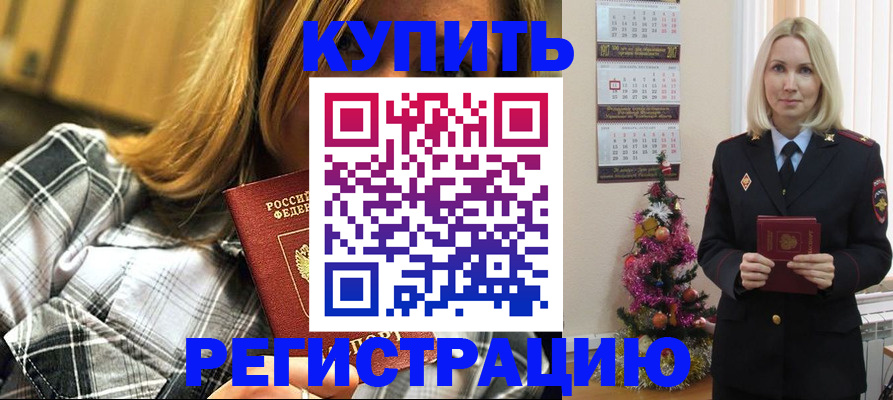 временная регистрация законно в Рязанской области