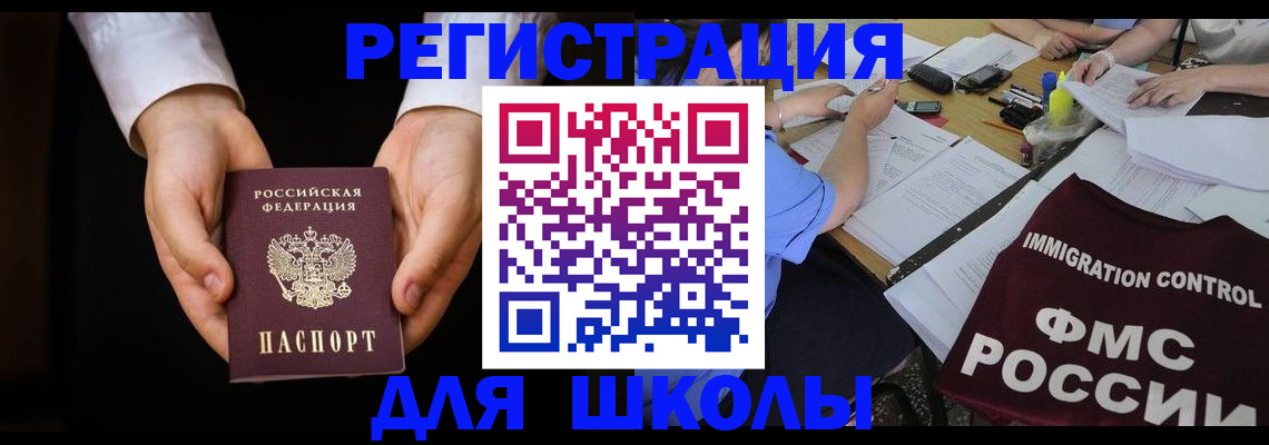 прописка законно в Рязанской области