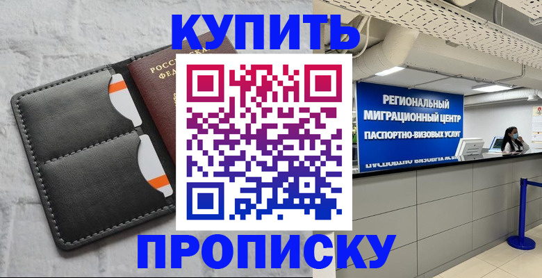 прописка ребенка в Рязанской области